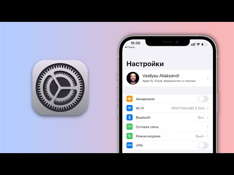 Как настроить iPhone. Функций, которые можно отключить большинству пользователей