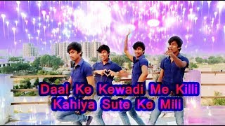 Daal Ke Kewadi Me  Killi Dancer Punit Pyare II ङाल के केवाडी मे किली Balam ji love You