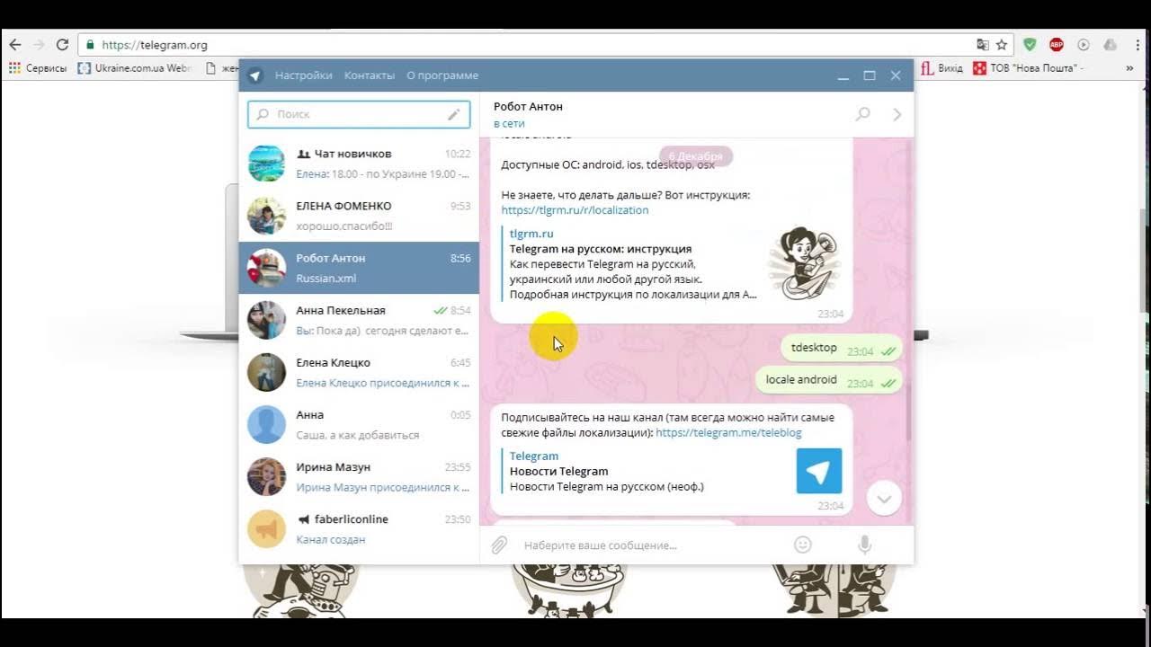 Крутой чат. Телеграмм бизнес. Как назвать группу Фаберлик в телеграмме. Телеграм русское измены