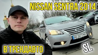 NISSAN SENTRA SL 2014 1.8 АТ на огляді в ТрендАвто