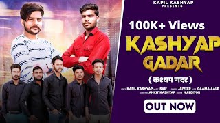 Kashyap Gadar (कश्यप गदर) Kapil Kashyap | Ankit Kashyap | Khauf Hamara _ New Kashyap Song 2023