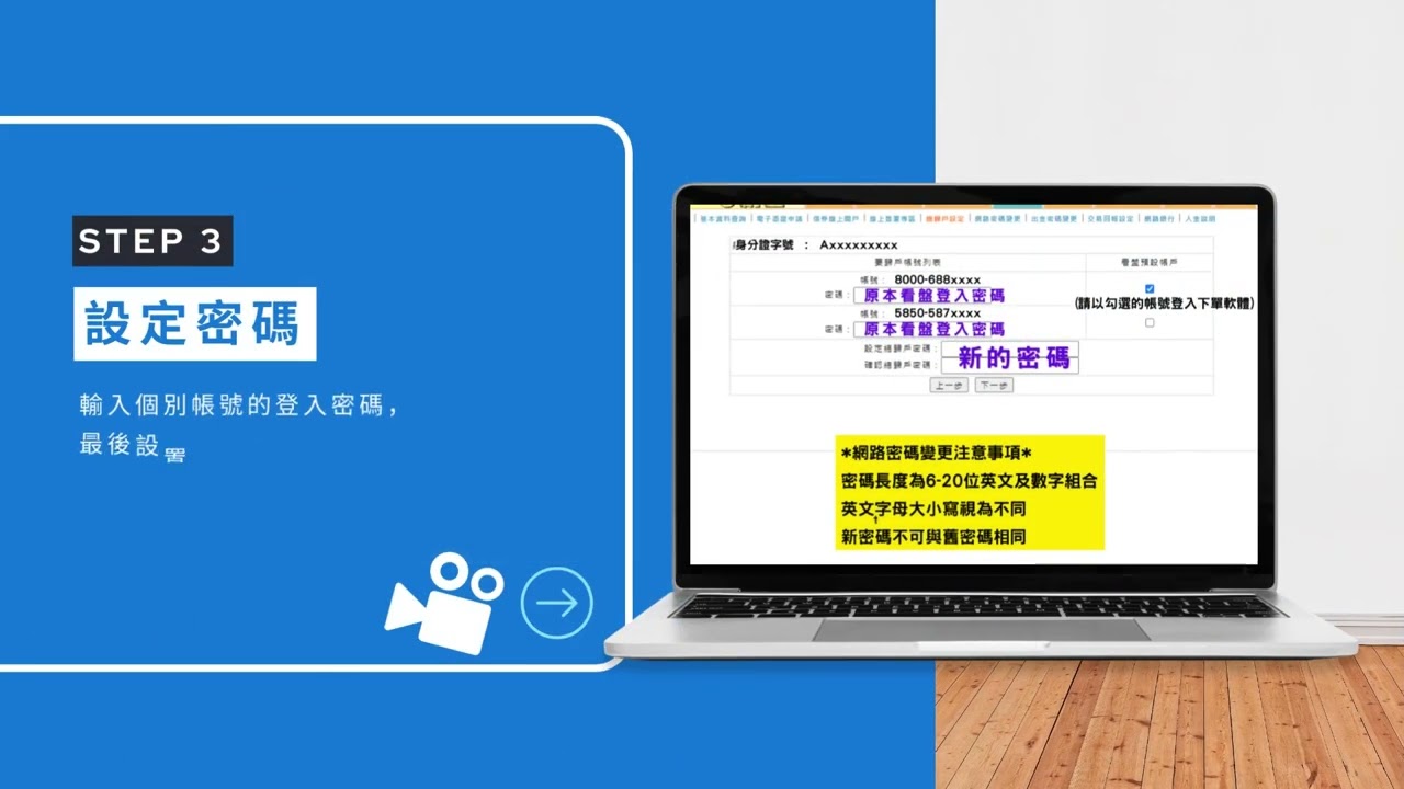 證券 帳號 歸 戶 (98) 사진