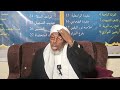 Guyyaa 20 July 7 2025 Kitaabaa Buluughul Maramm Baaba Niyyanii Sheikh Mussaa Suuaa Al Guyyaa 20 July 7 2025 Kitaabaa Buluughul Maramm Baaba Niyyanii Sheikh Mussaa Suuaa Al