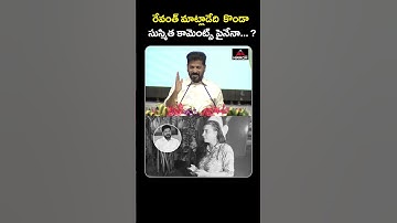 CM Revanth Reddy Shocking Comments | Konda Surekha | Konda Susmitha Patel | Mirror TV