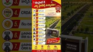 Best Investment Plot near Vijayawada Hyderabad Highway beside houses of Paritala #paritalaplots #ap