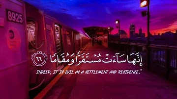 القرآن الكريم | تلاوه هادئة بصوت القارئ ناصر القطامي | حالات واتس اب قرآن