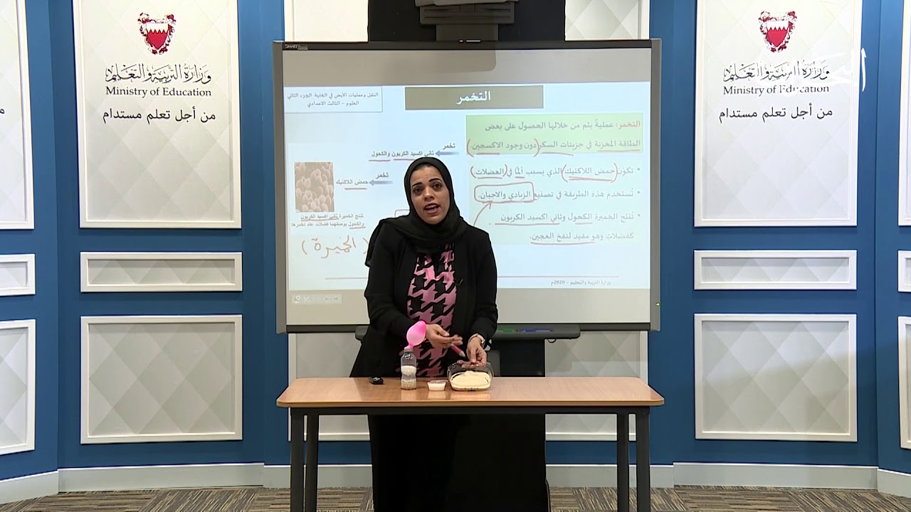 النقل وعمليات الأيض في الخلية lالعلوم للصف الثالث الاعدادي