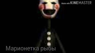 Кто ты из fnaf по знаку зодиака напиши свой в комменты (просто описание прежде чем бомбить)