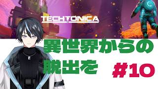 techtonica #10　#Vtuber 　#のんびり
