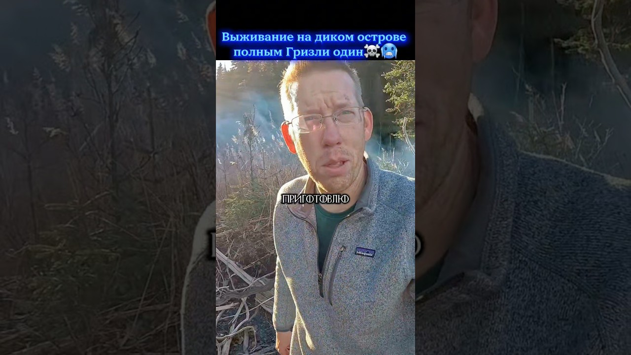 Выживание в одиночестве у моря  