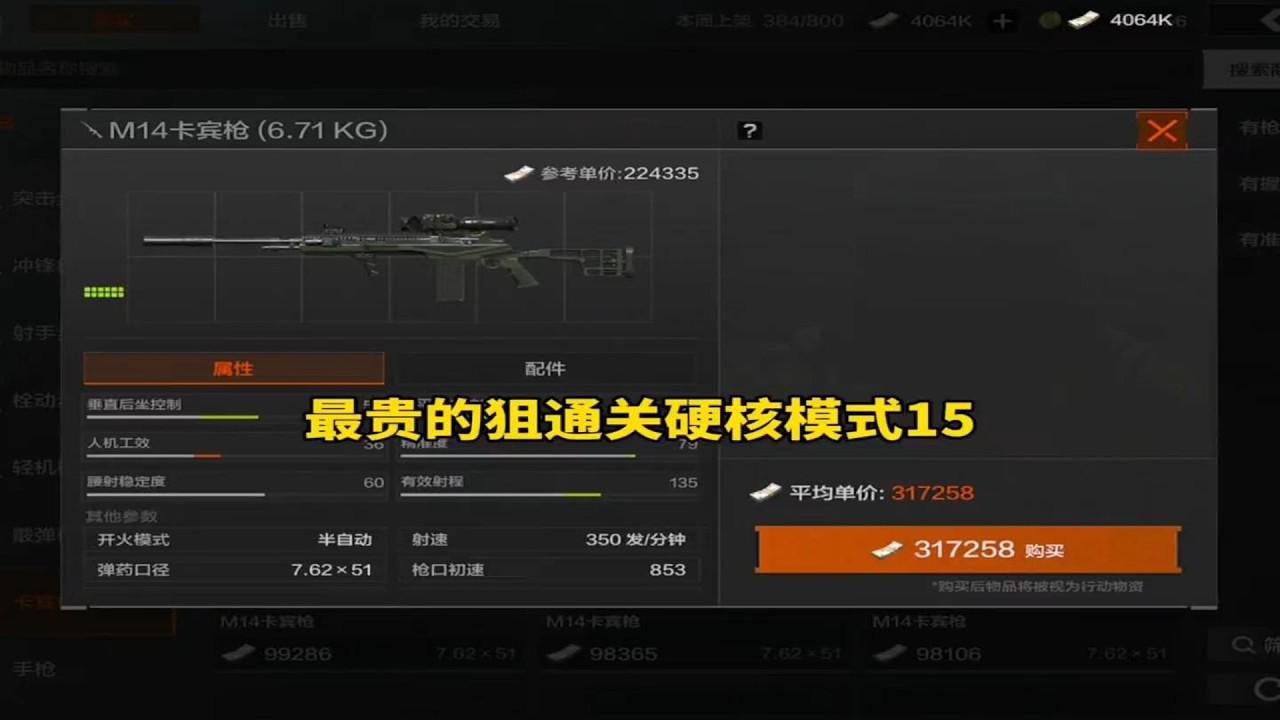 挑战用市场上最贵的狙，单排硬核模式#暗区突围