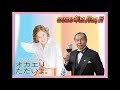 【NOKKOのオカエリ ただいま。】2020年11月14日(ゲスト:田崎真也さん!)