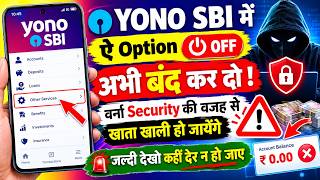 YONO SBI में ये Option बंद कर दे वर्ना खाता खाली हो सकता है 😭Yono Sbi Transaction authentication