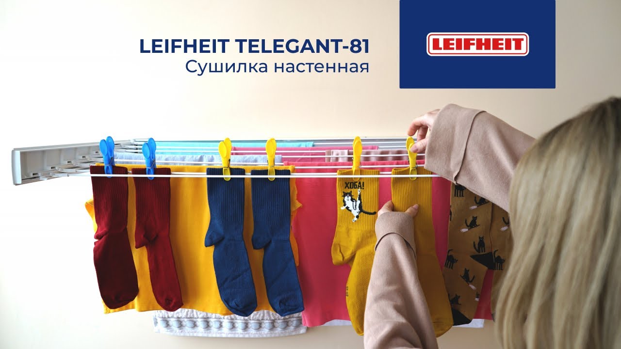 Складная сушилка для белья Leifheit Telegant-81 для ванной и балкона — практичное решение