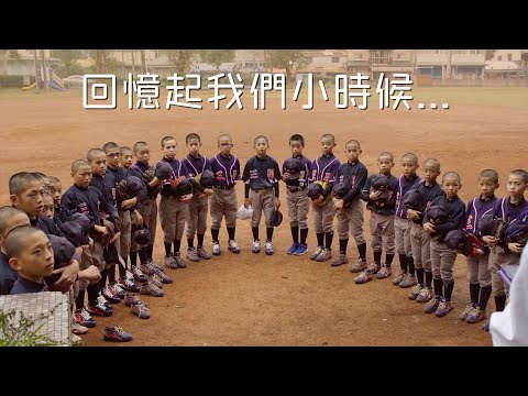 【倆好球｜回憶起我們小時候 中信兄弟小時候萌樣百百種】