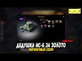 ИС-6 за золото и рейтинговые бои в Tanks Blitz | D_W_S