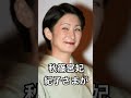 語り継がれるレティシア王妃の伝説の塩対応#shorts #ショート動画 #皇室 #皇族#スペイン王室#レティシア王妃#雅子様 #紀子さま