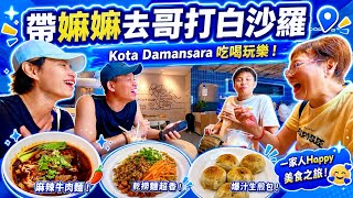 【還過清白】CCTV真相重演 究竟是誰放走了鸚鵡？ #mangohk #malaysia