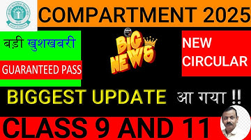 How To Pass In Class 9th and 11th Compartment exam 2025🔥| Compartment exam New Circular🥰Grace marks