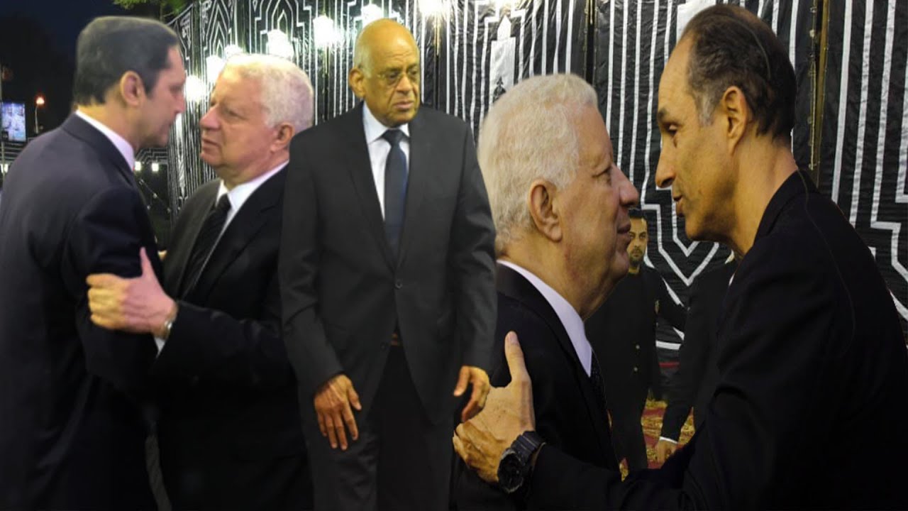 شخصيات عامة ووزراء ونجوم المجتمع في عزاء شقيقة مرتضي منصور