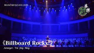 Billboard Rockx! - Nanyang Polytechnic Chinese Orchestra