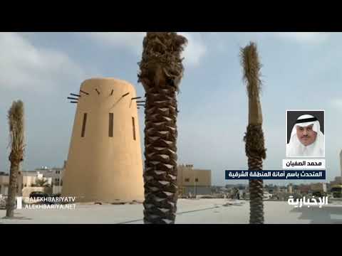 اعتماد ترسية أول عقد استثماري لتشغيل مشروع وسط العوامية بالقطيف