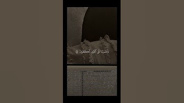 #ماهرالمعيقلي #صوت_جميل #تلاوة_خاشعة #رح_سمعك #اكسبلور#islam#viral #viral#300k#fyp#foryou