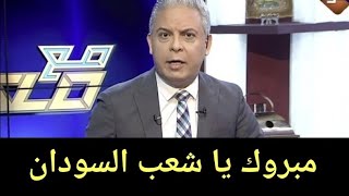 معتز مطر يزف بشرى سعيده للشعب السودانى. كتمت فى الإمارات