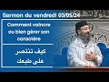 Sermon du vendredi 030524  comment vaincre ou bien grer son caractre  sheikh adil al jattari