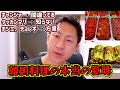 日本語で言ってる韓国料理名の意味知ってますか?韓国人が聞くと驚きます😱