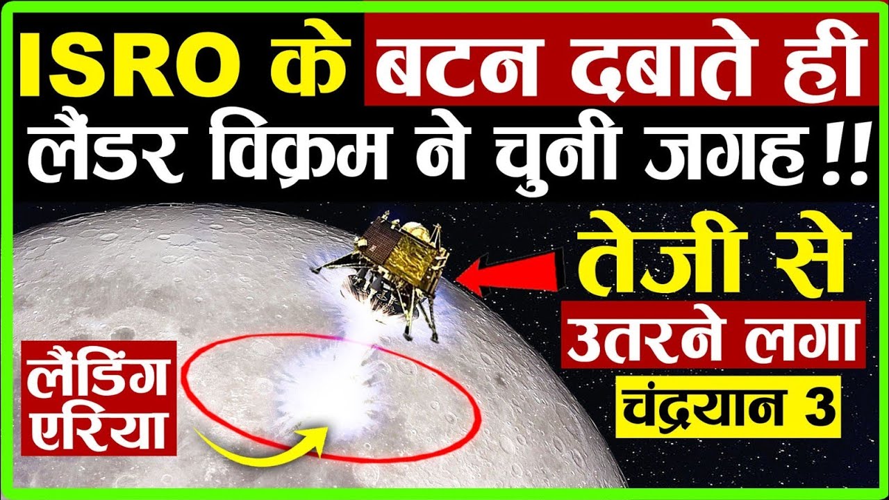 Chandrayaan न शर कय Lunar Landing Procedure ISRO न रच इतहस Knowledge Tv Hindi YouTube