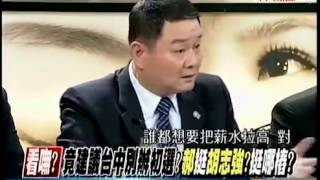 新聞追追追 20140304 part5
