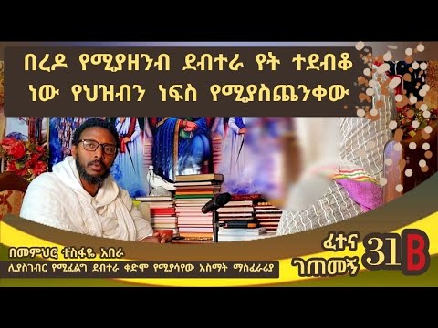 ቪዲዮ: አጋዘን የሚወጣው በረዶ ሲሆን ነው?