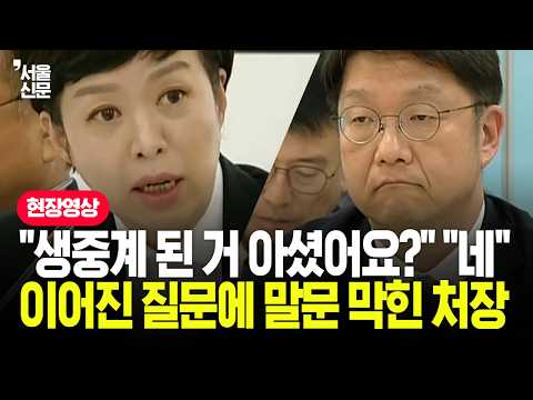'<strong>몸싸움</strong>, 폭행, 협박'...선관위가 경찰에 보낸 공문 내용