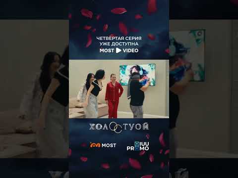 🔥 4 выпуск «Холостяка» – ночь, которая изменит всё!