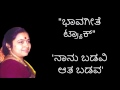 Naanu badavi aatha badava karaoke track with lyrics drda ra bendre