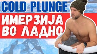 Искуства со ладно - Зошто? Како? Кога? - Сведоштва, Wim Hof...