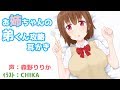 耳かきボイス お姉ちゃんの弟くん攻略耳かき