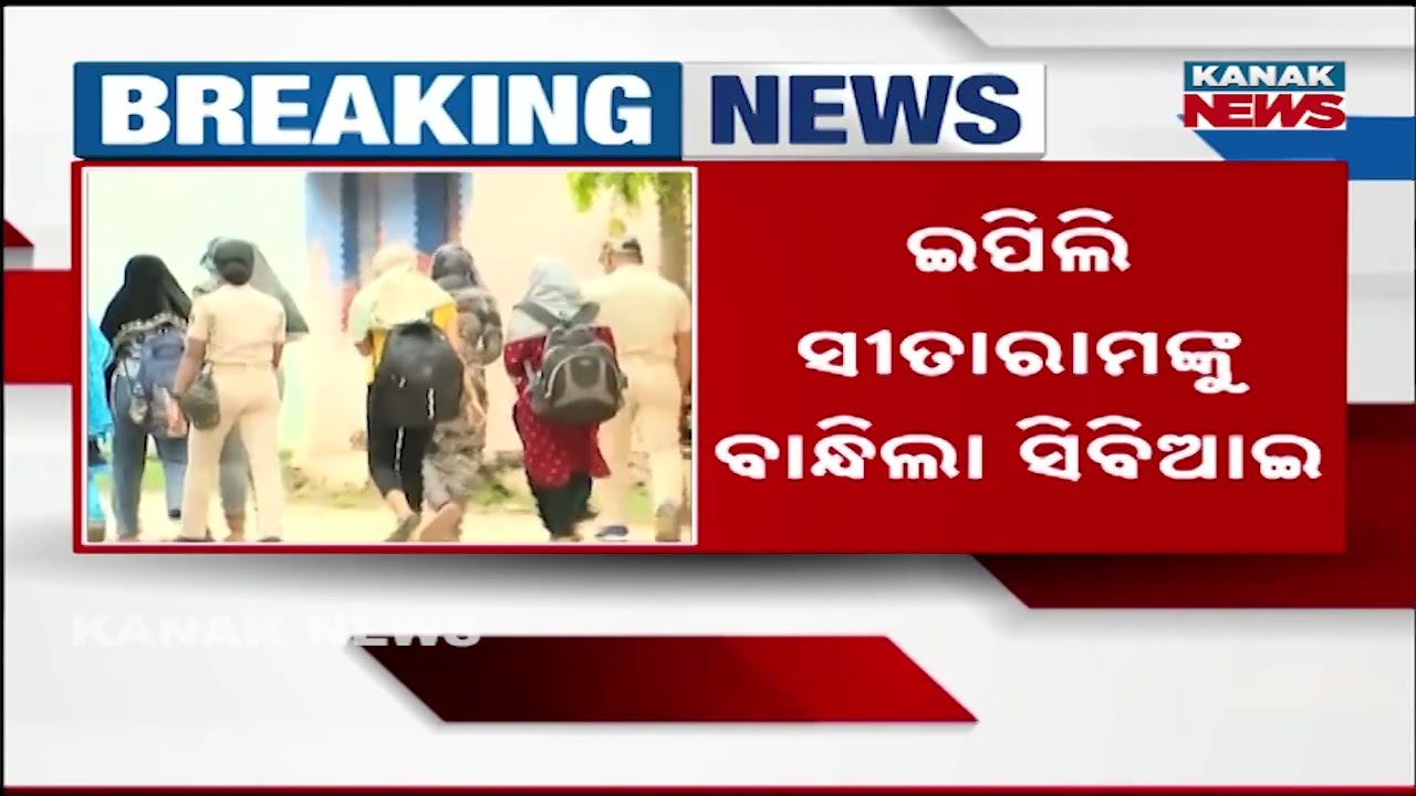Brahmapur Police Arrest Agent in Ongoing Case | SI Scam Leads Action