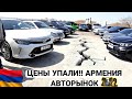 Казахи Мчатся в Ереван 💥🚘 Большие Скидки в Честь Праздника 7 Апреля!!