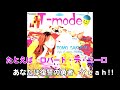 『最悪の片想い』Vocal Removerによるカラオケ風