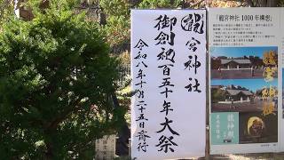秋晴れの小樽　龍宮神社　創祀150年記念大祭画像