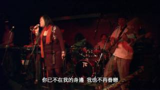 20100423 朋友之夜 吉那罐子【愛情國際換日線】3-3