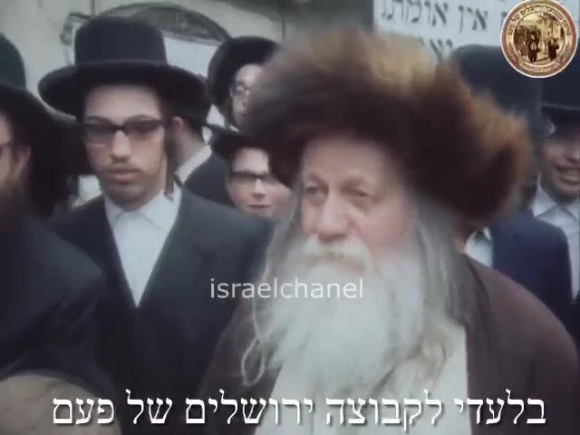 רבי עמרם בלויא זיע״א תהלוכת מחאה בחוה״מ פסח תשל״ג