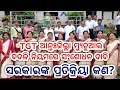 Transfer Guidelines for T.G.T teacher's in ଦ୍ୱିତୀୟଥର ଆନ୍ତଃଜିଲ୍ଲା mutual transferପ୍ରଯୁଜ୍ୟ ପାଇଁ ନିବେଦନ