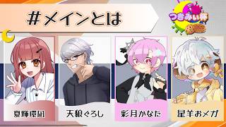 【スプラ3/大会配信】つきみぃ杯　星羊おメガ視点 #つきみぃ杯【Vtuber/星羊おメガ】