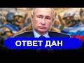 Это КОНЕЦ! Мало кто в это верил.. Европейцы в ужасе