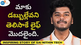 మీ time ని ఒక మంచి Skill నేర్చుకోడంపై Invest చేయండి. | @sainithintech | Josh Talks Telugu