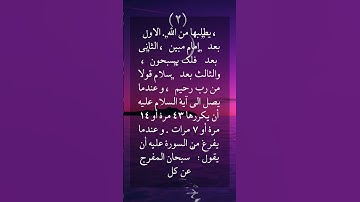 ختمة سورة يس لقضاء الحاجات