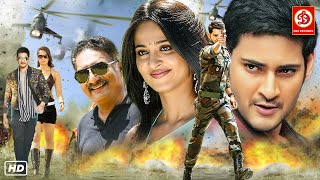 Mahesh Babu Anushka Shetty Blockbuster New Released Hindi Dubbed Action Movies Prakash Raj Film